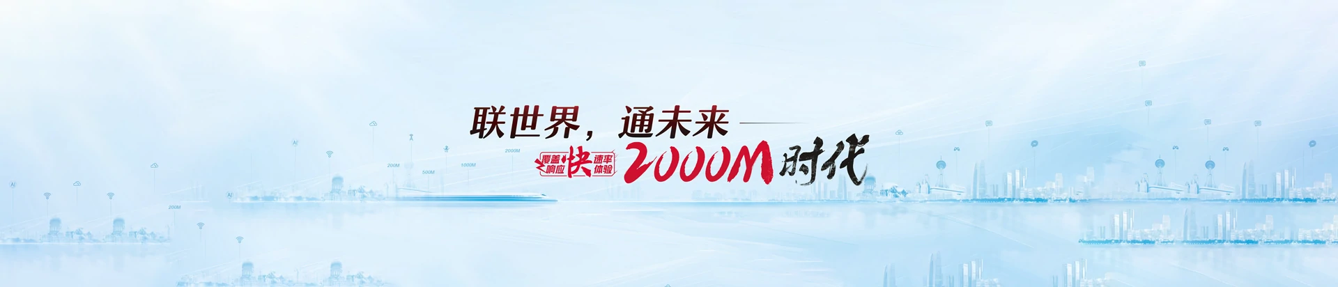 崆峒区联通宽带