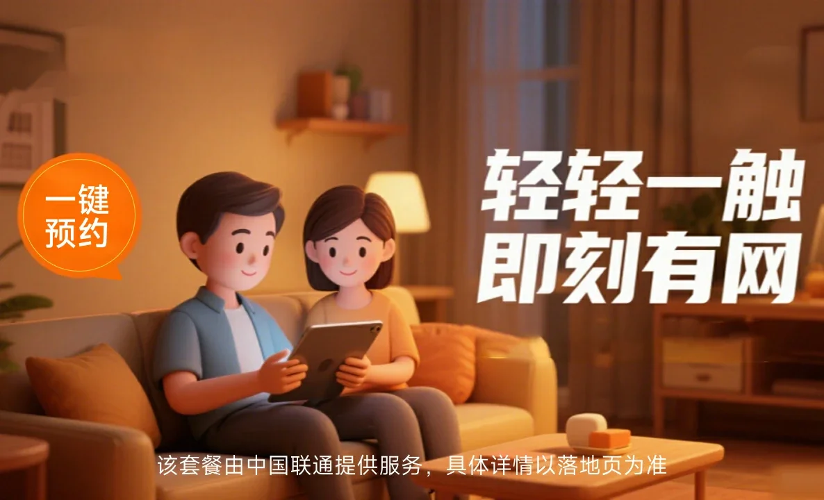 崆峒区中国联通