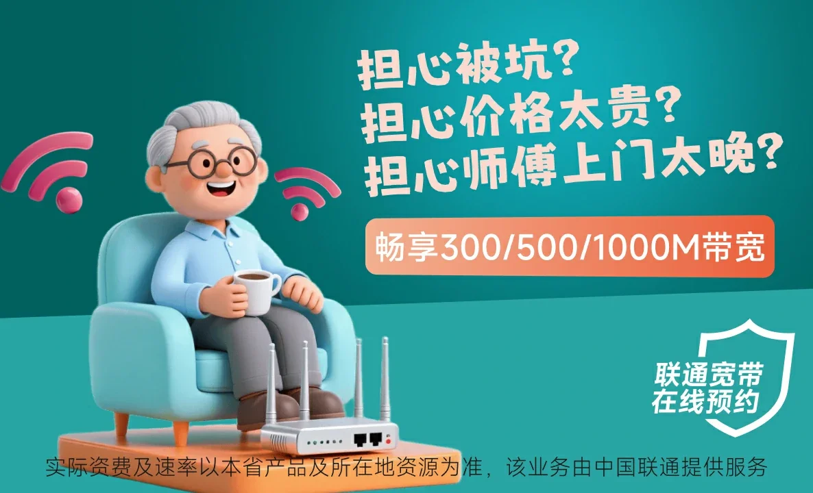 崆峒区中国联通